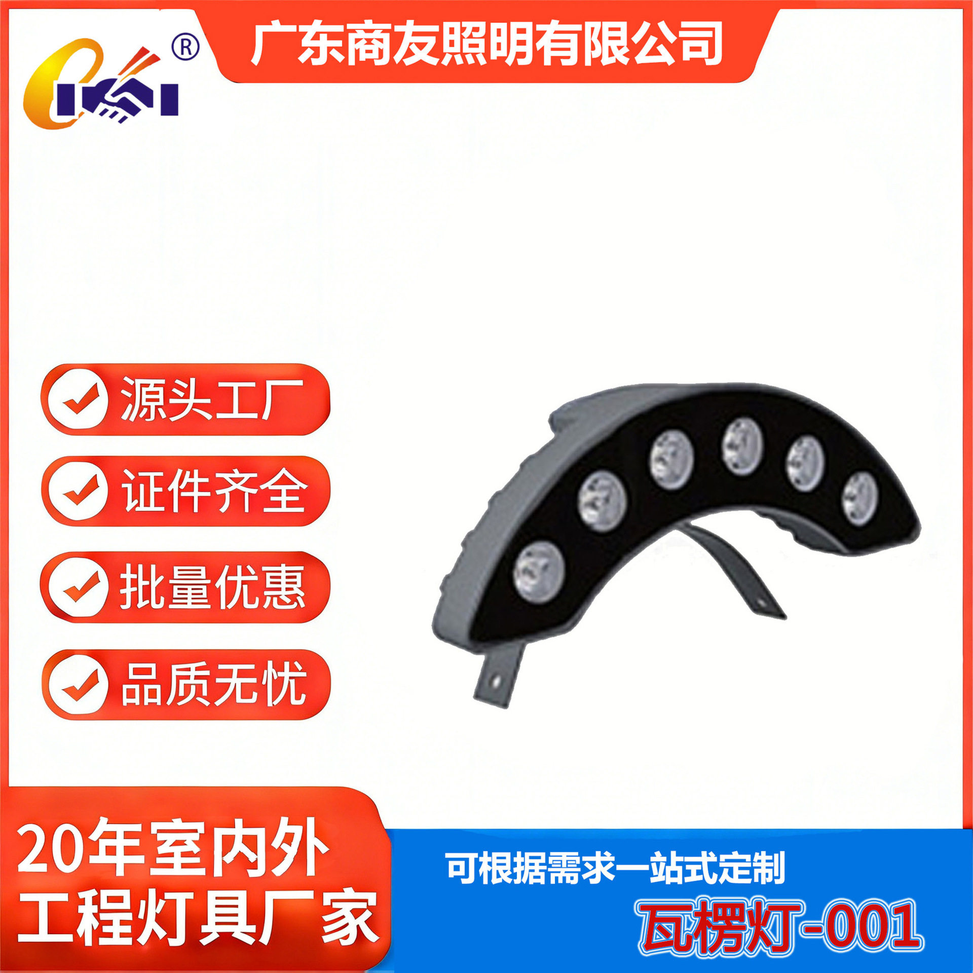 瓦楞灯001款户外防水透镜强光铝制节能复古庭院工程直供