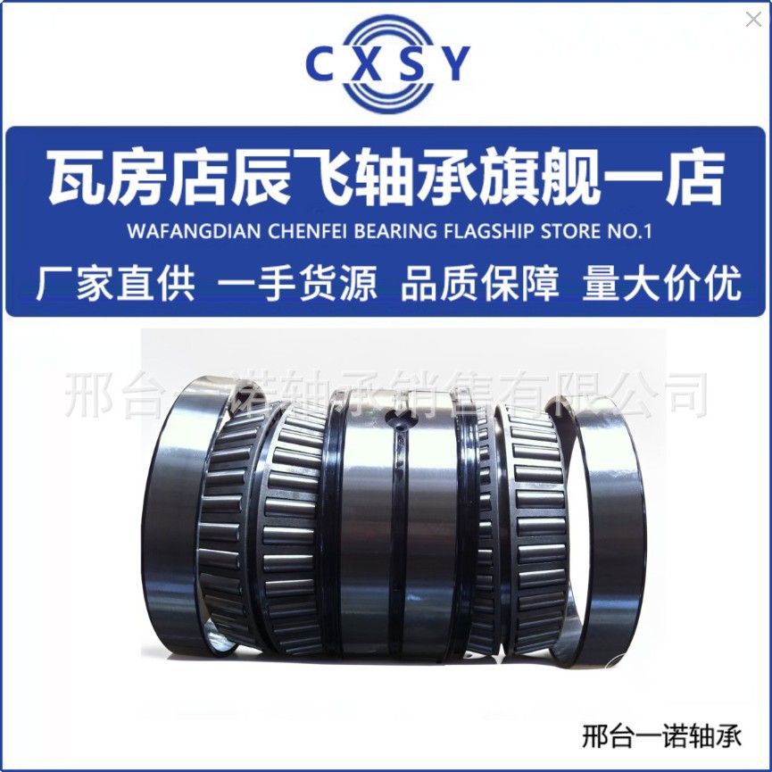 双列背靠背组合轴承32938/31328