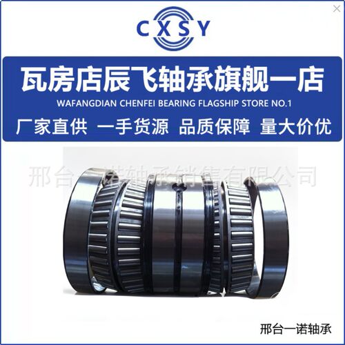 双列背靠背组合轴承32938/31328