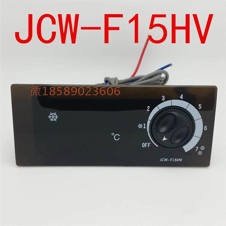 巨创JCW-F15HV微电脑温控器旋钮温度控制器冰箱星星冰柜温控仪
