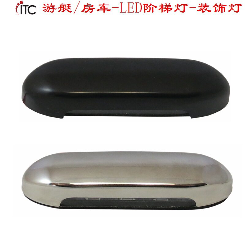改装游艇房车台阶灯,LED地脚灯,低压装饰灯暖白阶梯灯,防水踏步灯