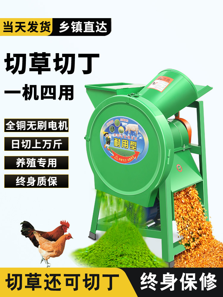 电动切草机铡草机碎草机家用小型切碎机养殖猪草粉碎机农机碎菜机