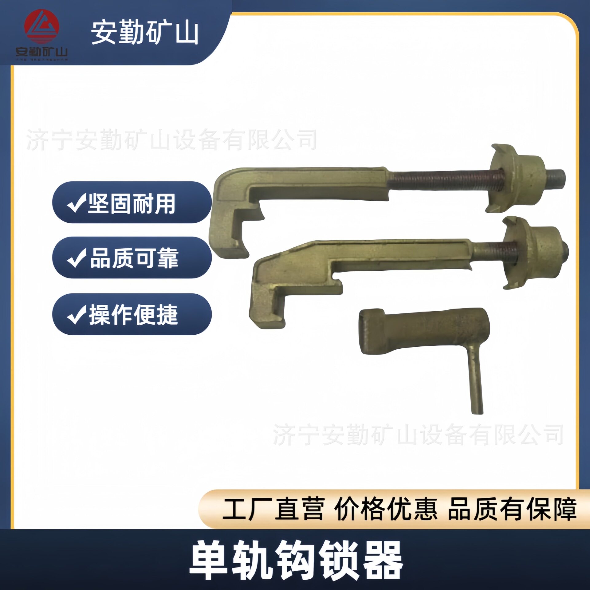 单轨钩锁器铁路安全防护设备操作简单便于更换型号全厂家