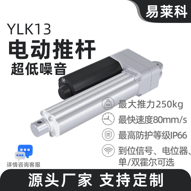 电动推杆电机静音自动伸缩往复直流24v微型直线12v大力开窗升降器