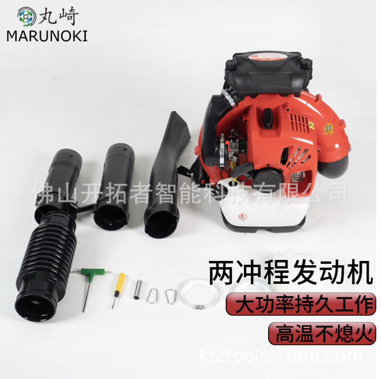 丸崎背负式二冲程吹风机灭火机大功率风力吹雪机工地鼓风机WQ9500