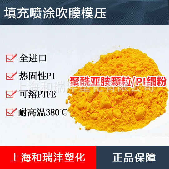 现货德国巴斯夫树脂模塑粉PI聚酰亚胺1000目可喷涂吹膜模压