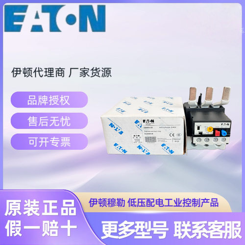 EATON伊顿穆勒ZB32-XEZ   ZB65-10   ZB65-16 继电器