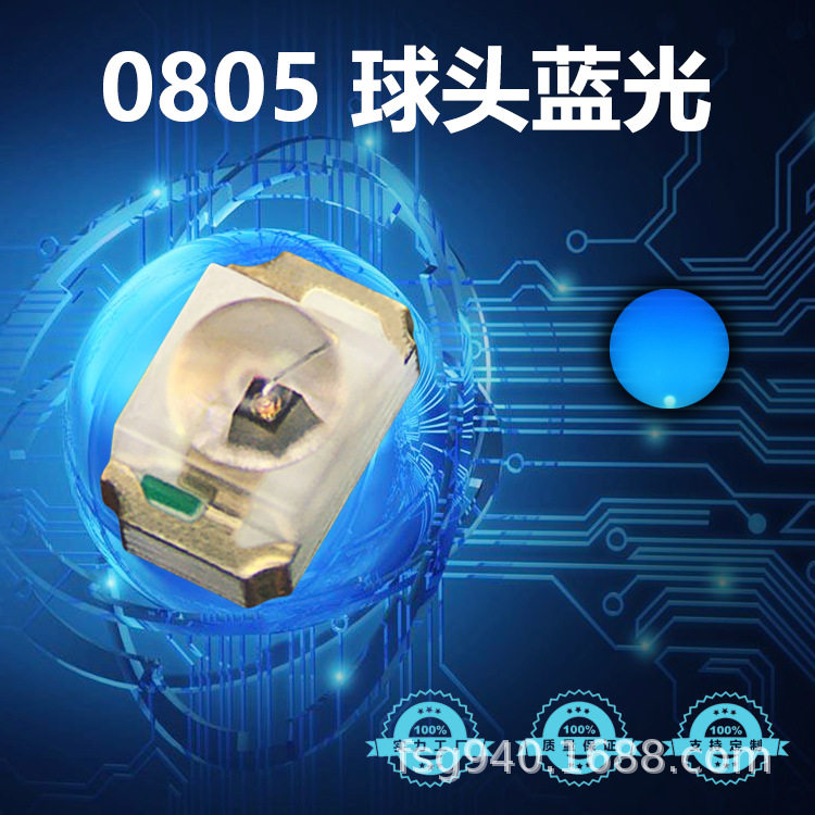 0805灯珠贴片LED灯珠2012灯珠球头带透镜蓝光高亮指示灯发光管
