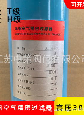 高压压缩空气精密过滤器30KG空压机油水分离器工业干燥除水015QPS