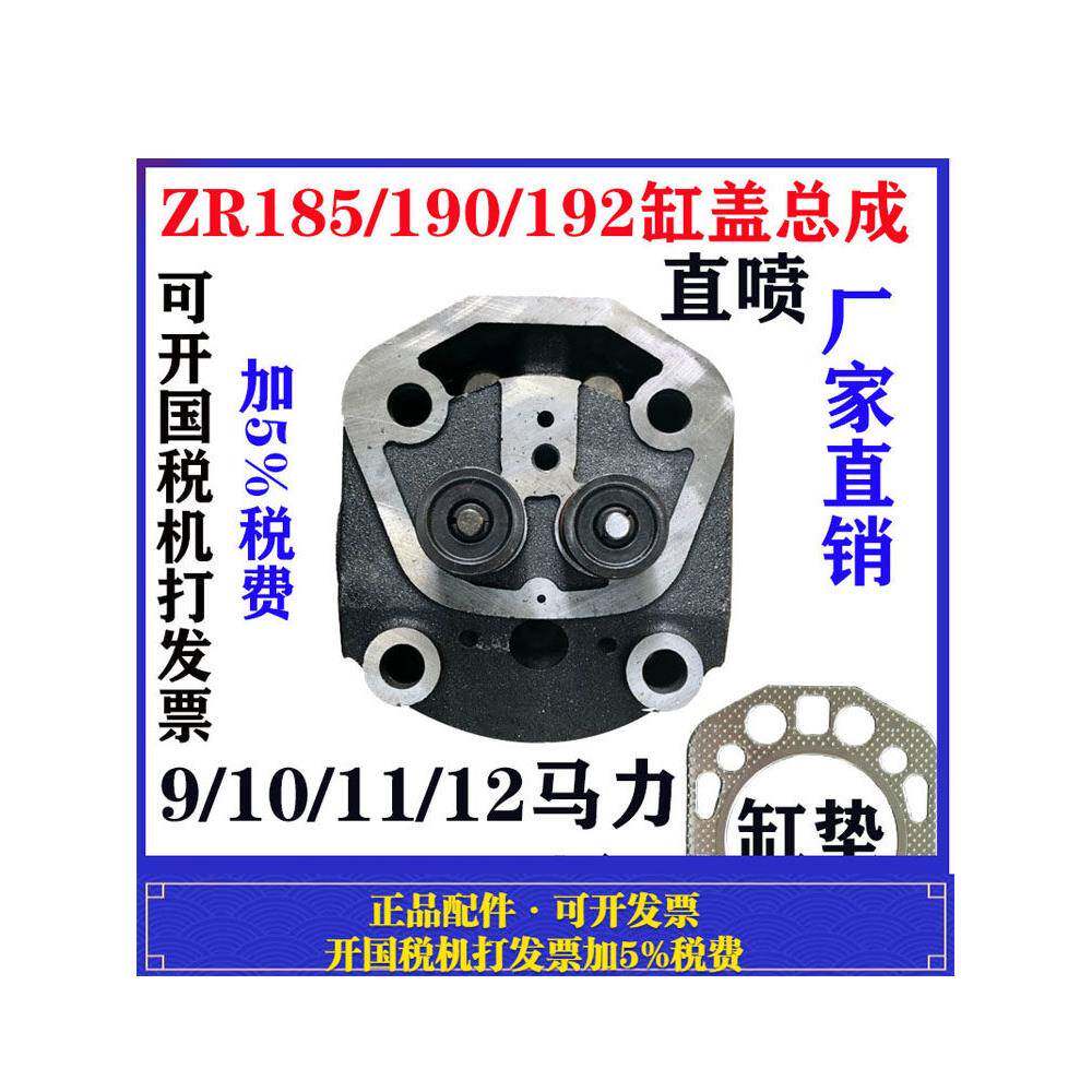 农机配件常柴常发R190/185/192单缸柴油机直喷气缸盖 缸头半总成