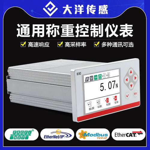 大洋称重测力仪表力值显示控制数字继电器数显通讯变送输出830