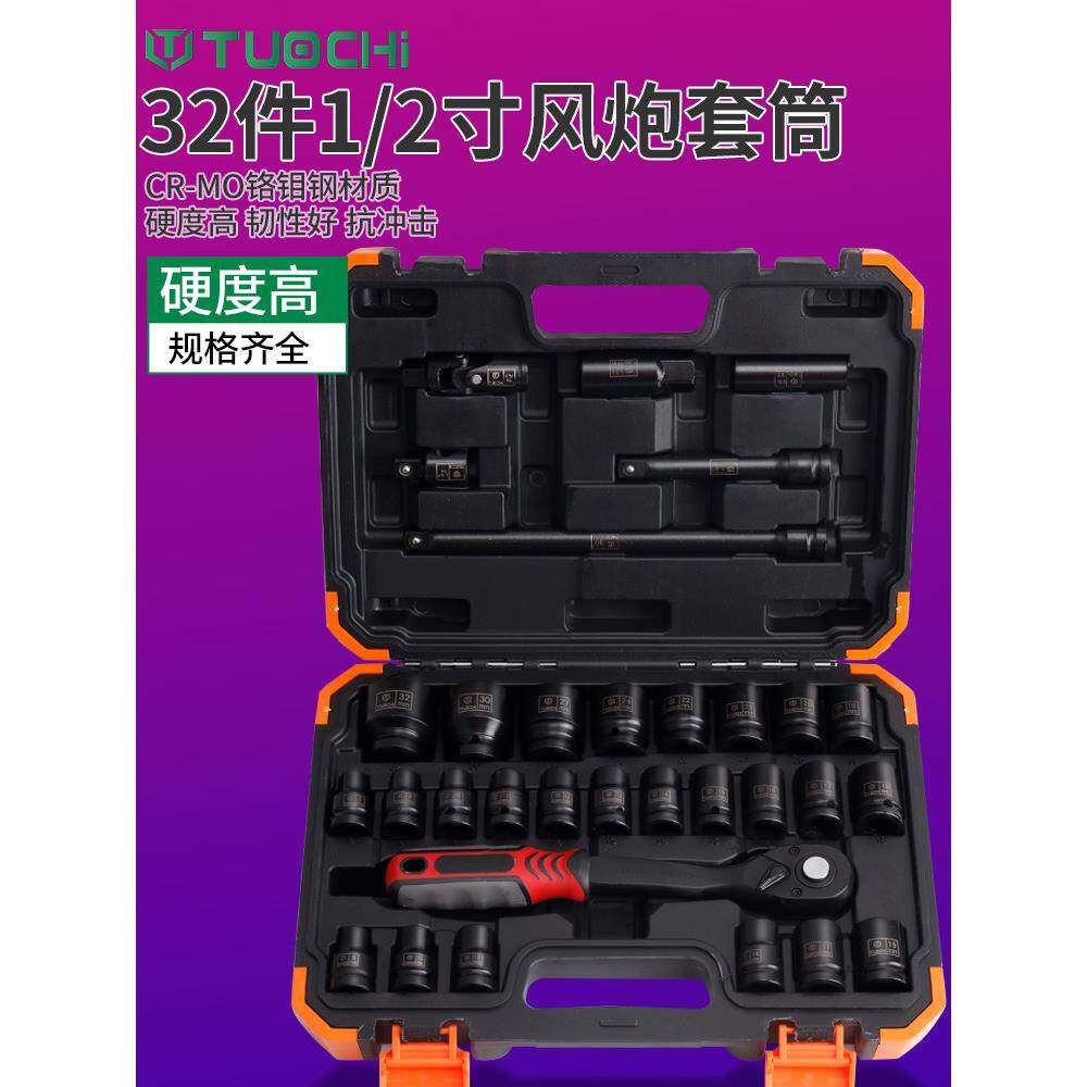 气动加厚32件套套筒组套套筒扳手六角大飞火花塞工具组合套装汽修