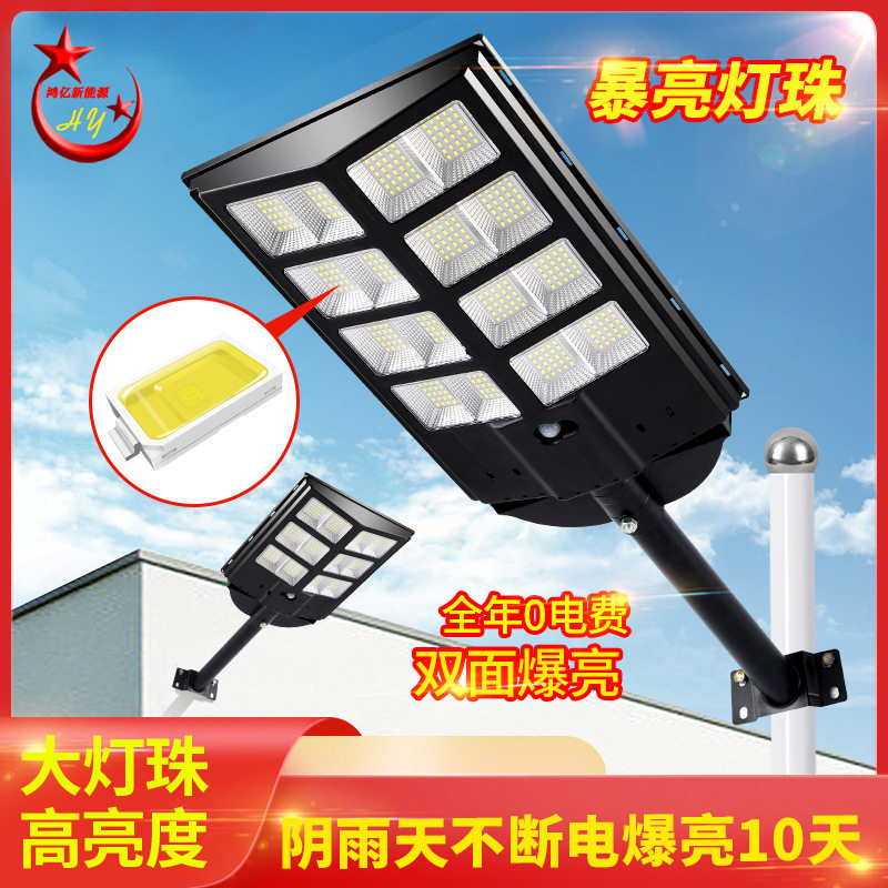太阳能灯户外灯路灯家用庭院灯防水新农村感应照明LED道路灯强光