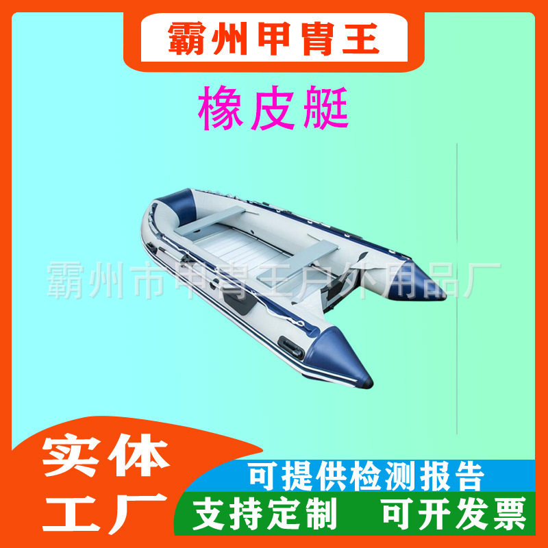 多功能运动休闲艇船加厚耐磨充气橡皮船多用途冲锋舟