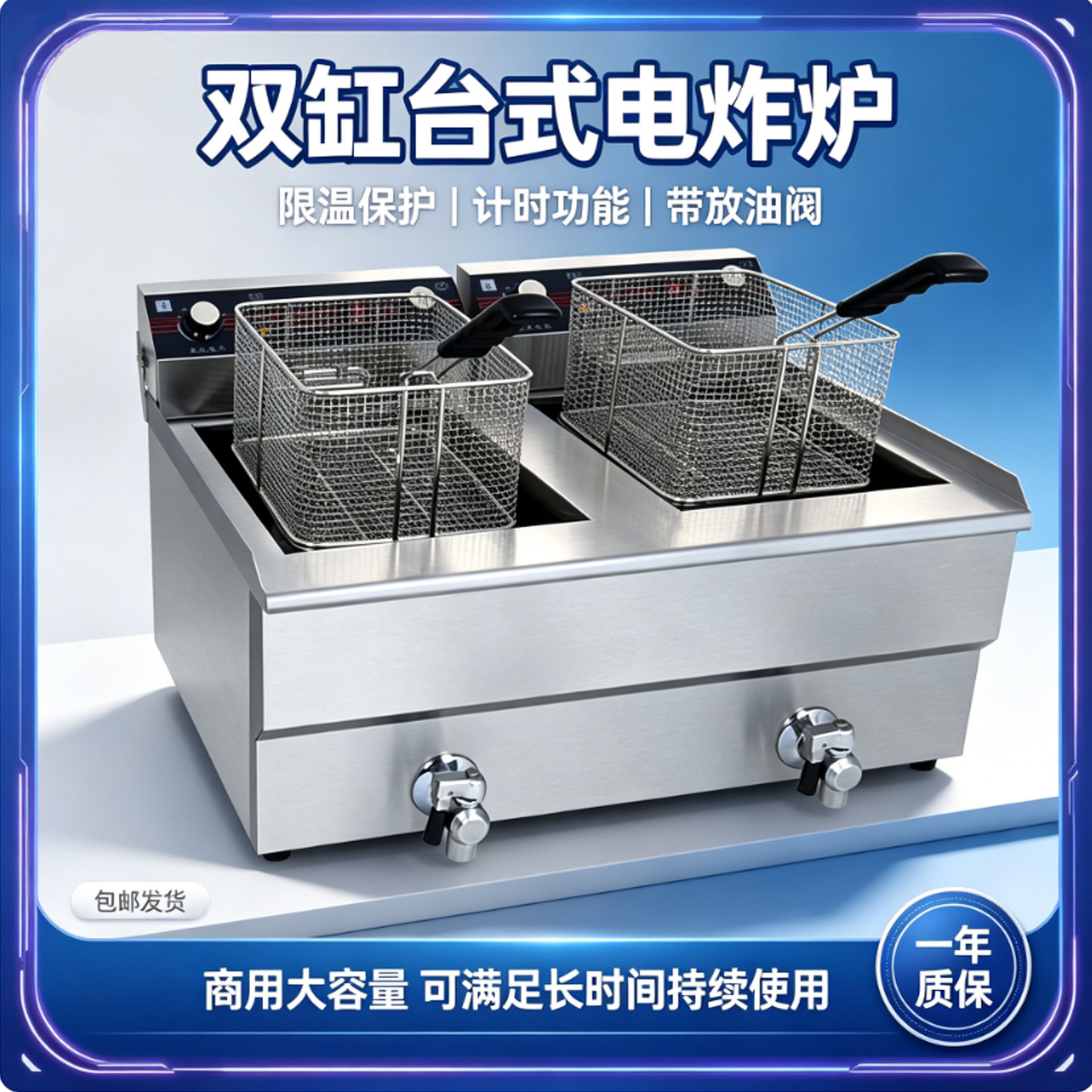 拓企商用油炸锅双缸电炸炉恒温大容量炸鸡薯条炸炉设备电加热