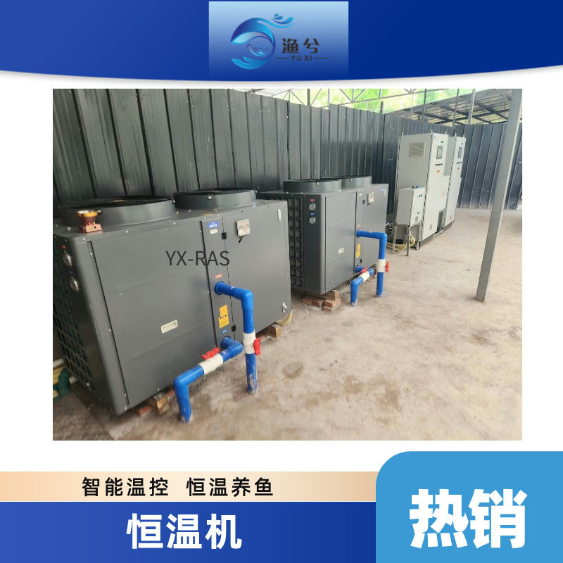 工厂化水产养殖密封式冷暖双用水族循环水冷暖水机恒温设备