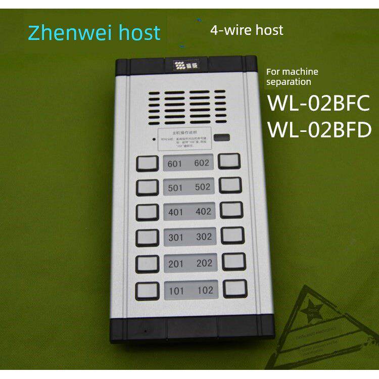 振威 WL-02NE主机2线楼宇对讲 2X6 12户主机通用wl-02bfc