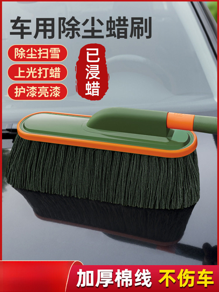 汽车除尘掸子擦车拖把蜡刷扫车灰尘蜡拖刷子工具车漆批发
