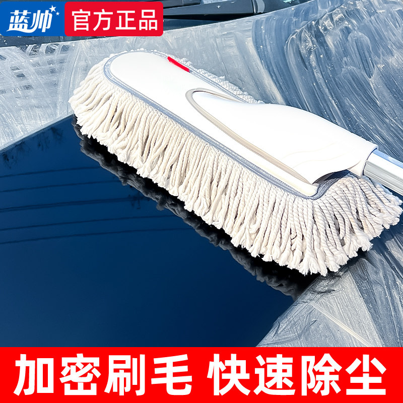 蓝帅汽车除尘掸子车用扫车灰尘车刷子蜡拖洗车工具清扫伸缩软毛刷