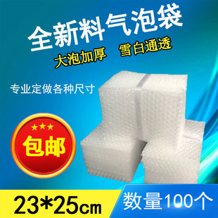 膜定做气泡膜垫袋子 快递包装 25cm100个加厚防震大气泡袋