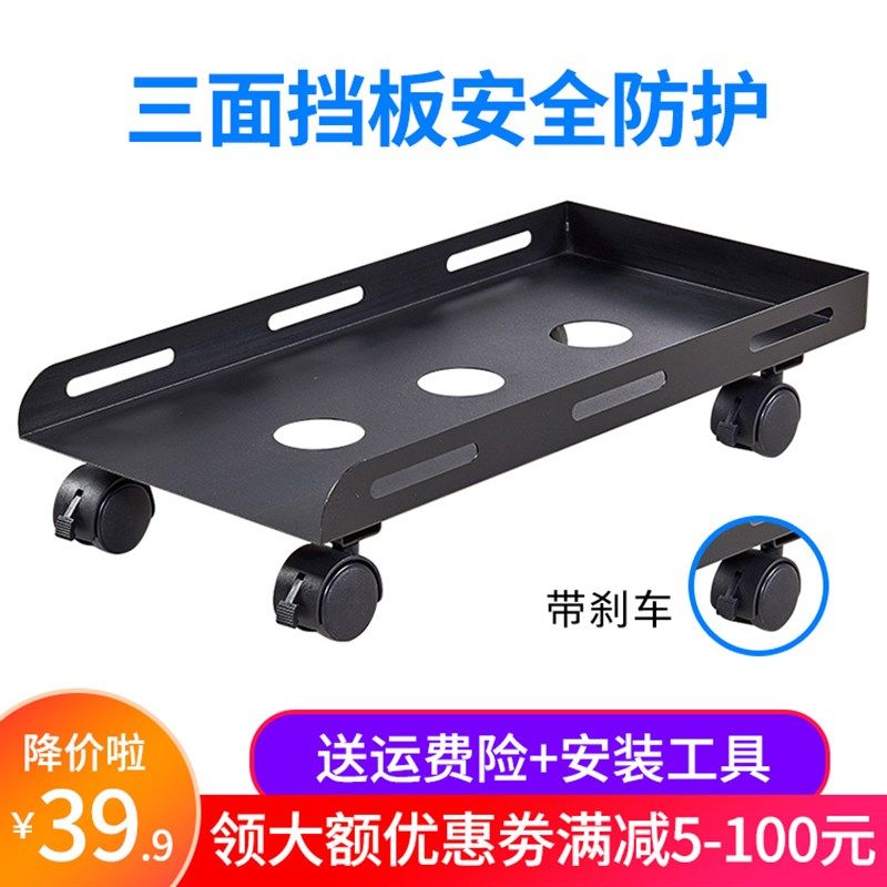 台式电脑主机托架可移动机箱底座带轮加高主机架金属散热机箱托盘