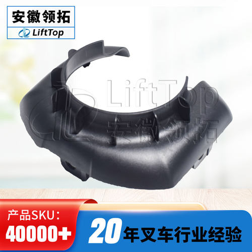 诺力凌动小金刚电动搬运车外壳机罩驱动牀包圆盖子509924020102