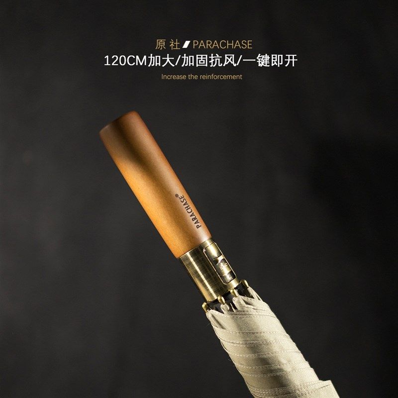 长柄伞全自动日系木柄直杆英伦商务复古超大加固防抗风黑色男雨伞,居家日用,伞,淘宝优惠券,粉丝福利购,淘宝优惠卷