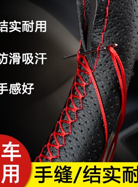 东风天龙天锦大力神多利卡华神货车手缝方向盘套四季通用汽车把套