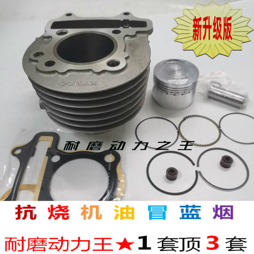 适用光阳麦科特踏板车麦科特MCT125-3B-3P中缸套缸筒活塞环四配套