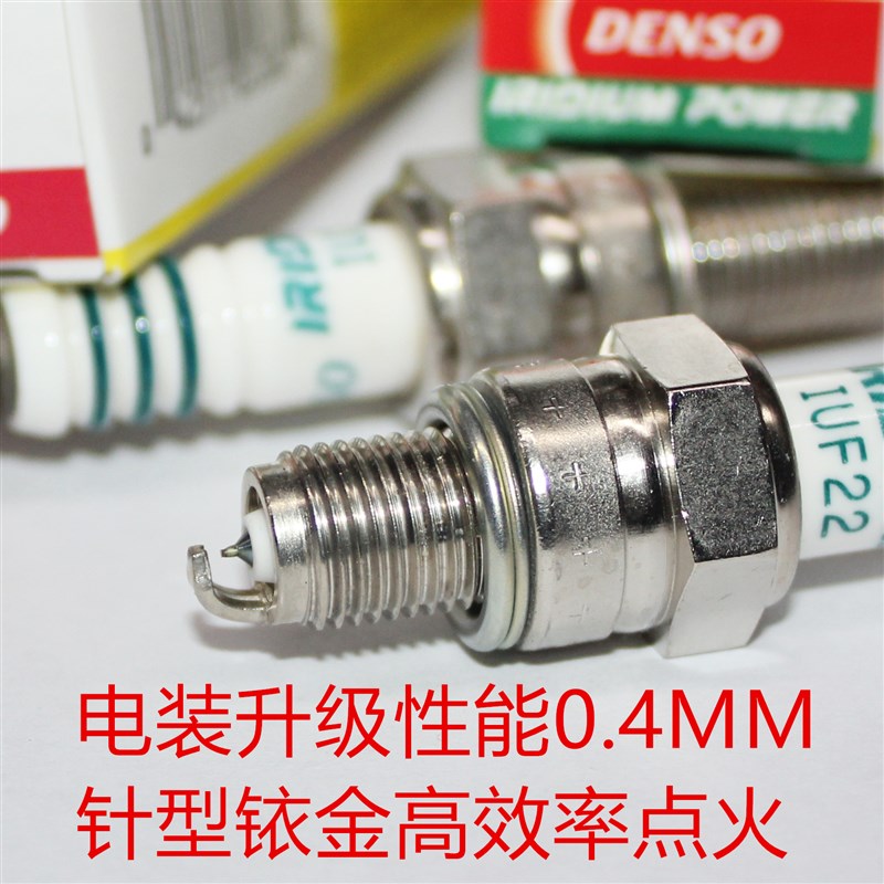 电装铱金火花塞适用三阳巡戈150 巡弋180 巡戈300