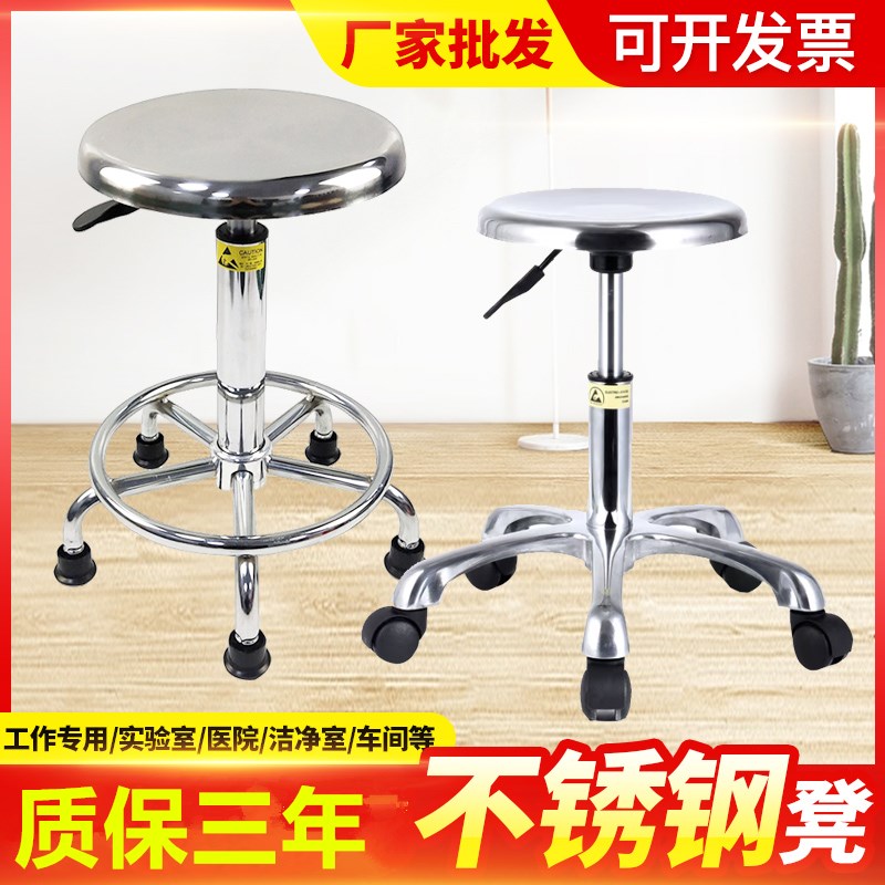 不锈钢凳子升降圆凳车间工作酒吧台椅美发凳旋转椅子304实验室凳