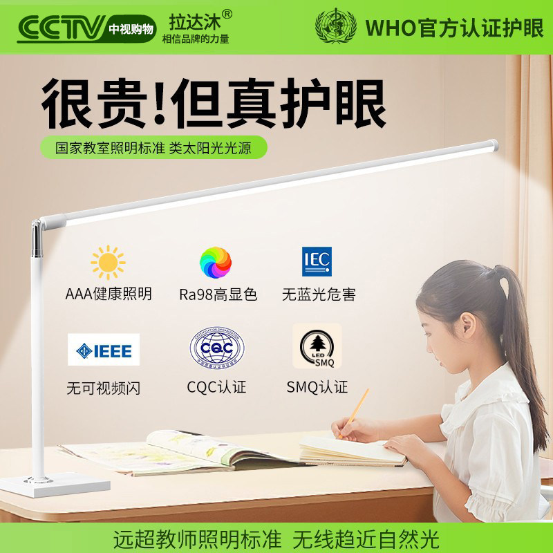 2024新款护眼台灯学习专用全光谱学生防近视儿童桌面写作业长条灯