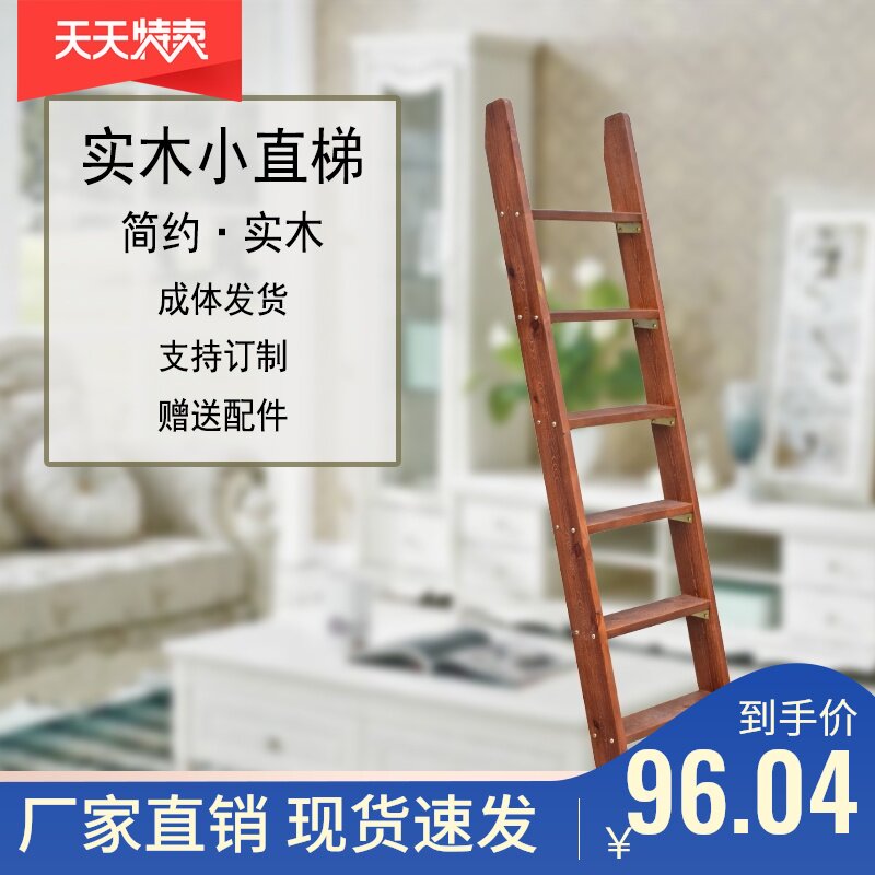 木梯子实木质楼梯家用室内外学生上下铺小型子母床阁楼楼梯木直梯