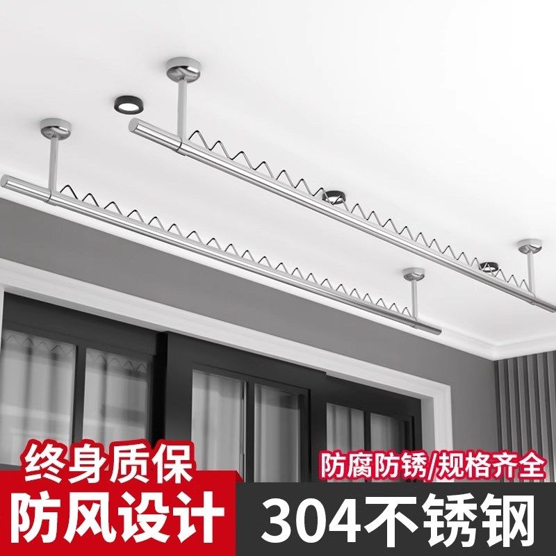 加厚304不锈钢阳台晾衣杆顶装固定式挂晒凉衣架家用防风波浪条,收纳整理,晾晒杆,淘宝优惠券,粉丝福利购,淘宝优惠卷