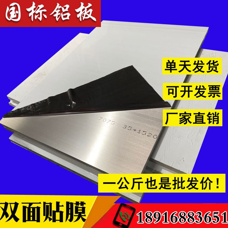 6061 6082T6铝板7075铝合金2A12T4国标铝材定制切割2 3 4 5 6 8mm
