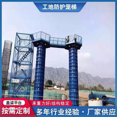 盖梁平台施工梯笼爬梯安全梯桥梁墩柱操作防护基坑安全通道