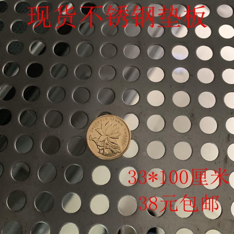 304不锈钢防盗网窗垫板阳台家用养花透气金属洞洞板多肉圆孔网板