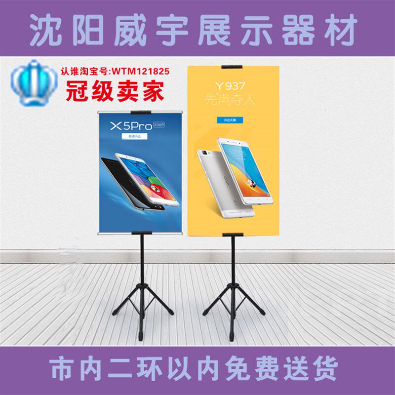 落地展架单双面海报架升降三脚架支架指示牌挂画展架广告牌广告架