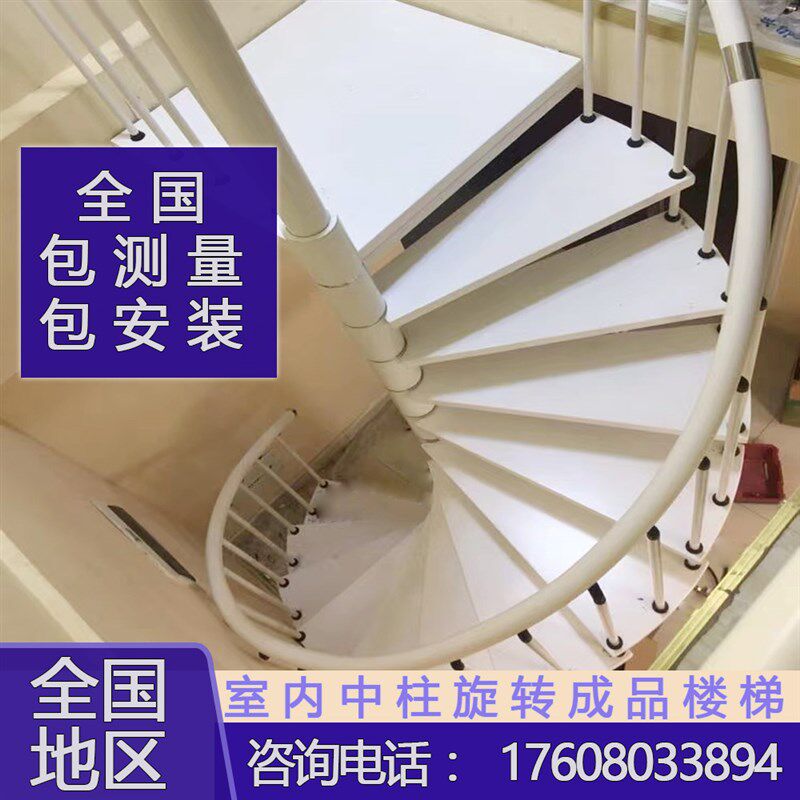 湖南整体实木中柱旋转楼梯定制室内复式别墅成品阁楼家用钢木踏步