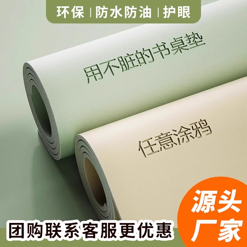 桌垫书桌学生学习桌桌布儿童写字桌桌面写字台防水防油垫子书桌垫
