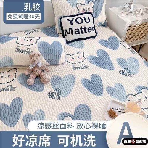 夏季乳胶凉席三件套冰丝席子可机洗冬夏两用学生宿舍单人2025新款