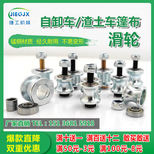 渣土车电动篷布配件滑轮自卸车自动环保圆钢轻轨一体轮小滚轮全套