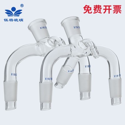 三路真空尾接管24*4 真空三叉接受管 标准磨口燕尾管 明特玻璃