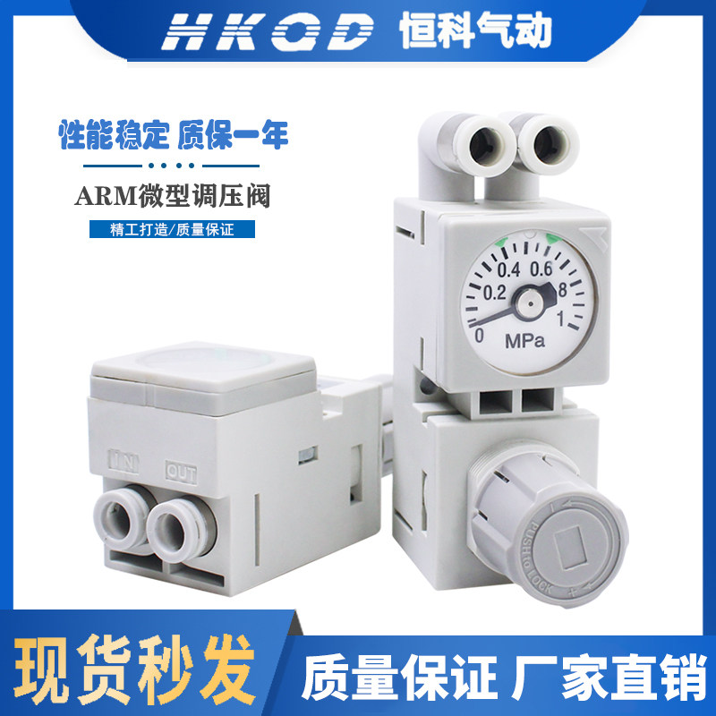 ARM微型调压阀ARM10-08BG/ARM10-20BG/ARM10F2-08BG/ARM10F2-20BG