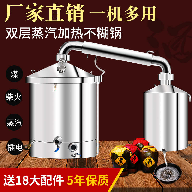 家用商用酿酒设备蒸馏器双层烤酒机纯露机蒸酒器白兰地烧酒机304