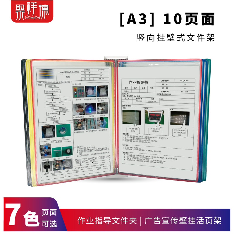 A3壁挂式文件夹10页翻页文件展示文件架横竖向磁吸作业操作指导书