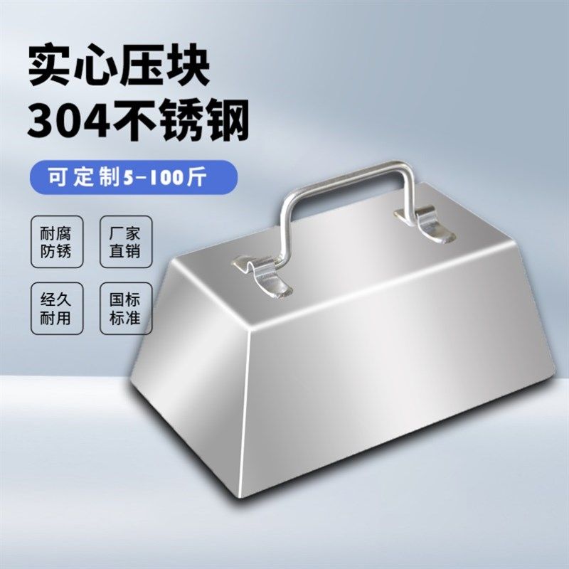 不锈钢压肉块卤肉压锅石卤煮熟食篦子304配重块铁块,金属材料及制品,不锈钢制品,淘宝优惠券,粉丝福利购,淘宝优惠卷