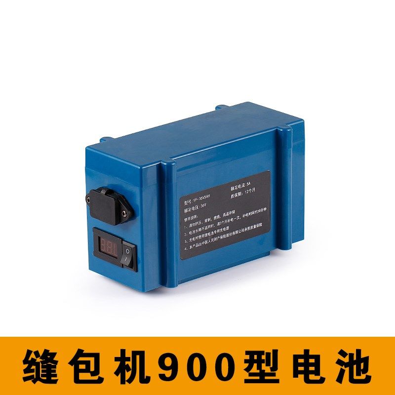 缝包机GK9-900型电池