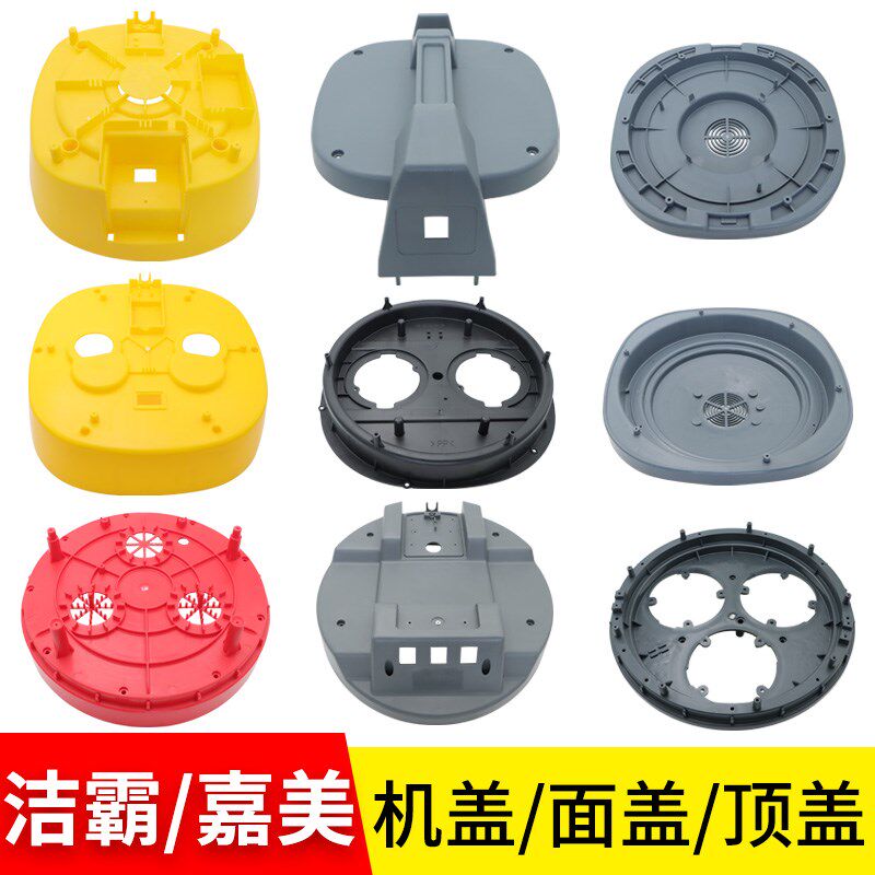 洁霸嘉美吸尘器配件大全585-3面盖BF502电机压盖子底座压板通用50