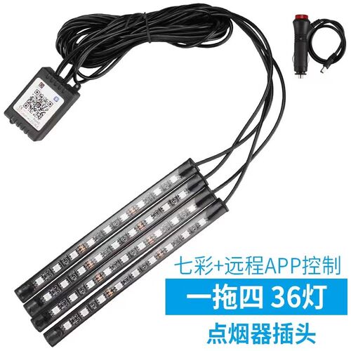 汽车改装车载氛围灯usb36灯APP